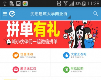Android仿饿了么APP源码 安卓APP源码 手机订餐外卖APP源码 - Java