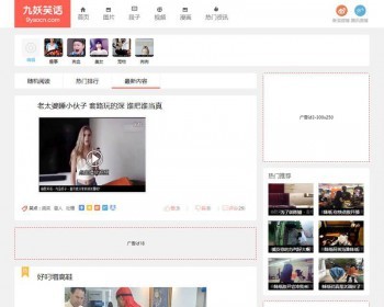 帝国CMS内核92kaifa仿《九妖笑话》搞笑段子图片视频网站源码 带手机版 - PHP