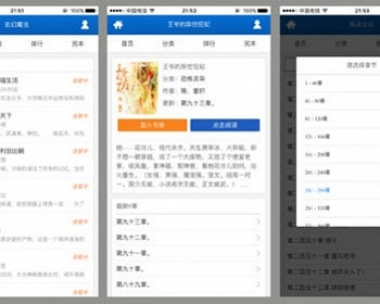 杰奇1.7手机WAP独立版小说模板完整修复版 - PHP