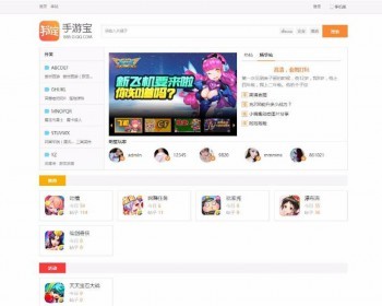 discuz模板 简约hey！手游宝游戏论坛风格商业版 UTF8+GBK - PHP