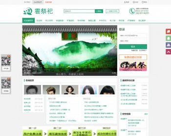 网络祭祀网/纪念网/纪念馆/网上祭英烈/祭奠网/网上祭源码 - PHP