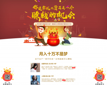 网络单页源码 网络教程网页模板源码 网络竞价单页源码 - HTML / 前端静态