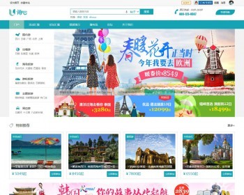 discuz模板 迪恩户外游/旅行风格商业版 DZ X3.4旅游模板 - PHP