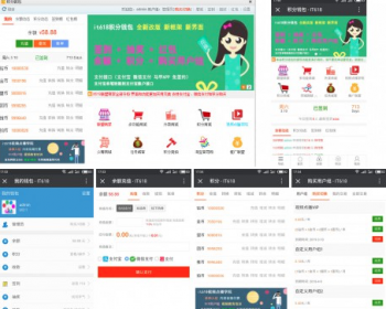 it618积分钱包6.2版 - PHP
