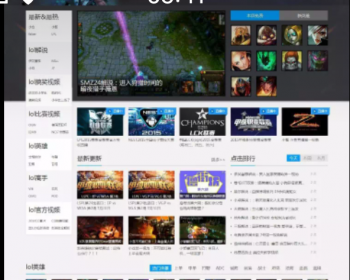 92game帝国CMS内核仿7k7k英雄联盟LOL游戏视频网站源码 - PHP