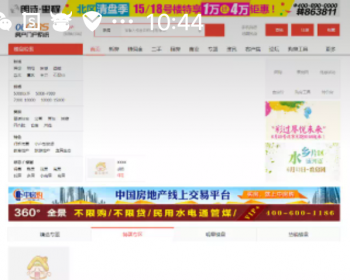 08cms房产门户网站源码 V7.0/7.1网站源码 - PHP