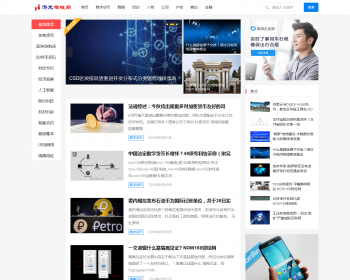 织梦响应式网站模板仿NOW168财经网整站源码带演示数据 - PHP