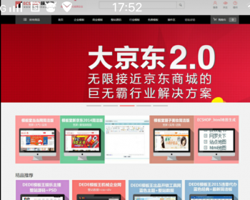 仿ECSHOP**官方商城系统源码 素材库网站源码PHP交易整站商城