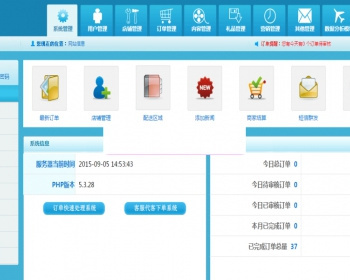 PHP微信外卖订餐系统源码