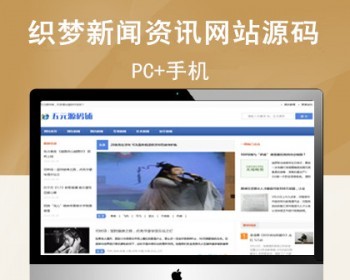 dedecms门户源码免费织梦网站源码下载蓝色宽屏新闻资讯网站模板带手机版 - PHP