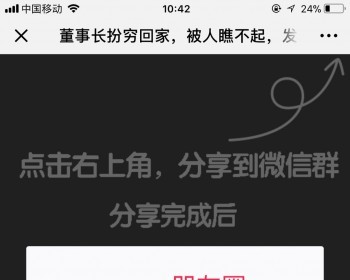视频中途分享强制分享裂变分享转发才能观看源码 - PHP