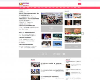 织梦dede地方新闻门户模板仿果乐头条新闻资讯网站模板整站源码带手机版 - PHP