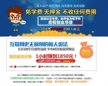 网络赚钱单页源码 网络赚钱项目单页模版 自动加群 高端大气竞价单页源码 - HTML / 前端静态