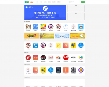 【整站数据+响应式】微信小程序导航 微信小程序大全 91ud小程序商店响应式源码 帝国内核 - PHP