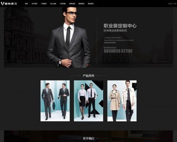 织梦dedecms中英双语服装礼服外贸公司网站模板（带手机移动端） - PHP