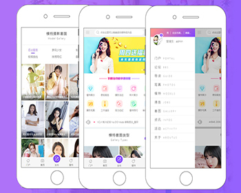 discuz模板 模特摄影tao图手机版 星点互联设计风格 - PHP