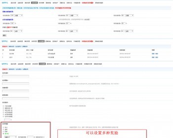 Discuz宣传中心7.01[手机、微社区版]/DZ/论坛插件/网站源码 - PHP