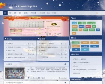 Emlog响应式个人博客主题模板（自适应PC+WAP） - PHP