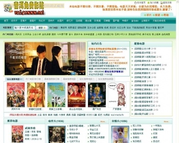 电视完善马克斯系统 - PHP