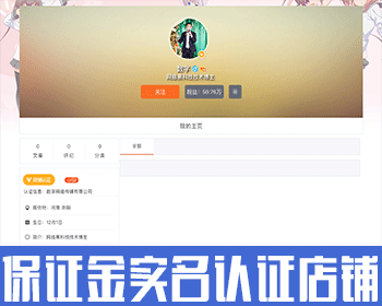 新浪微博风格个人博客模板源码（微博认证+微博会员+黄V认证+认证信息） - PHP