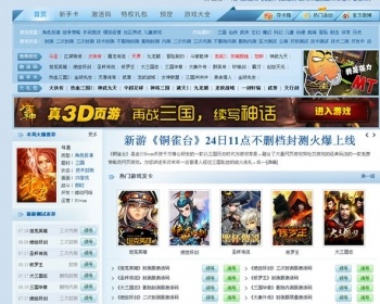 仿新浪游戏发号中心网站源码 - PHP