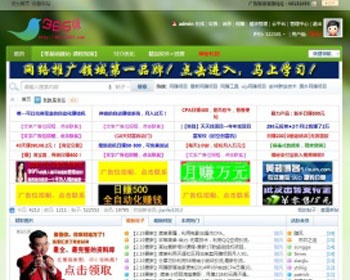 网络赚钱论坛源码+数据 - PHP