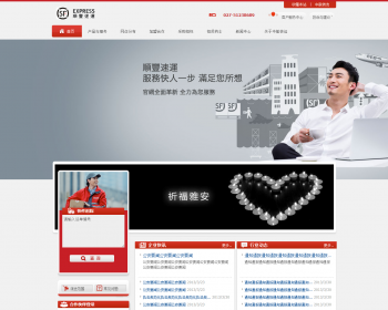 某快递公司网站源码，物流公司源码，ASP+ACCES - HTML / 前端静态