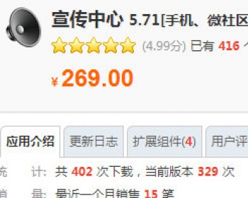 宣传中心 5.7 [手机、微社区版]（dz论坛插件） - PHP