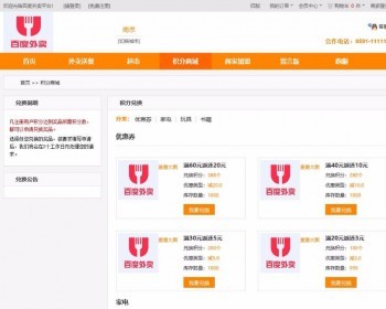ASP.NET c#仿百度外卖订餐系统源码 PC版+手机版+商户版,外卖点餐系统源码 - .NET / C#