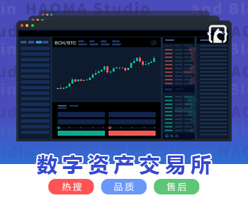 【大特价】数字资产交易所|交易|锁仓生息|C2C交易|多币接口ETH BTC|区块链交易平台 - ThinkPHP