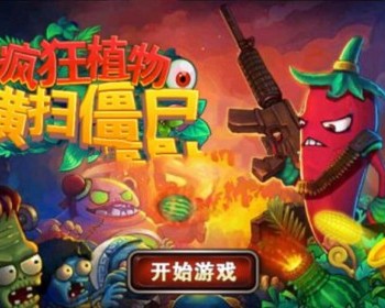 Android植物横扫僵尸手机游戏源码 - Java