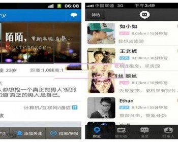 Android高仿陌陌APP源码 - Java