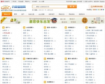 齐博分类信息系统2.5 带手机wap整站源码 - PHP