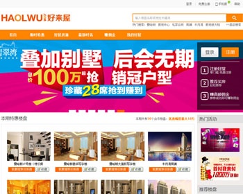 房产全民经纪人网站源码 仿好屋中国[全民房产营销]【开源】 - .NET / C#