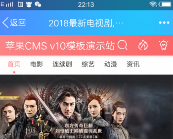 苹果cms v10手机端粉红色模板苹果cmsv10模板 电影模板 - PHP