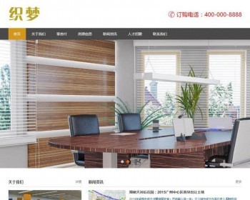 织梦dedecms响应式房地产代理公司网站模板（自适应手机移动端） - PHP