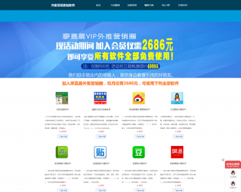 大气营销软件网站源码程序 站群营销软件站源码 - PHP