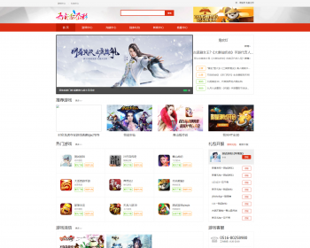 Thinkphp内核手游门户资讯网站源码 手游咨询网站源码程序