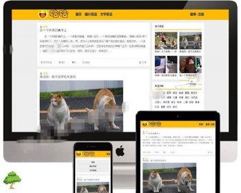 Z-Blog仿糗事百科笑话网站自适应主题模板 - PHP