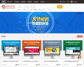 织梦dedecms设计图片、PPT、模板素材资源交易网站源码修复版 - PHP