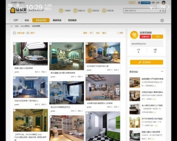 装修家装主题模板 Deco风格 商业版 Discuz模板 - PHP