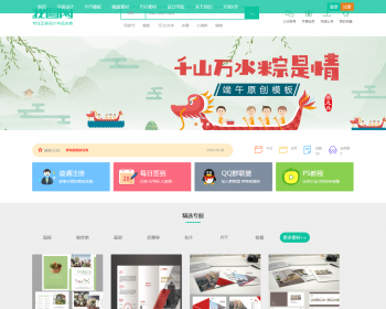 二次开发仿我图网资源下载站源码积分vip下载站支持支付宝支付 - PHP