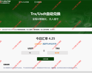 新版群代理系统支持6链网络多模板运营版群模式多模板可切换无提示 - PHP