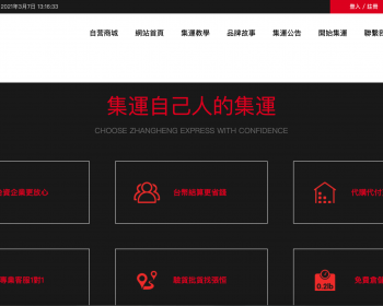 集运系统,集运下单系统,国际物流集运系统,国际仓储系统,转运系统源码出售 - ThinkPHP