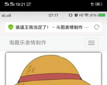 很火的PHP在线制作文字表情吸粉源码 动态生成文字表情图片源码 在线制作表情包源码