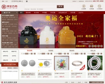 ecshop红色钱币古玩邮票收藏类网站源码模板（送手机版）整站带数据 - PHP