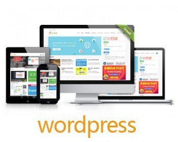 wordpress博客主题模板 响应式模板主题打包 个人博客源码