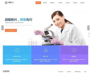 织梦dedecms高端医院诊所健康医疗机构网站模板 - PHP
