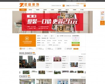 Thinkphp仿有家装饰整站源码带手机wap 家庭装饰网站源码 【手机端+带演示站】