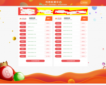 大气线路检测网站源码（带手机端） - HTML / 前端静态